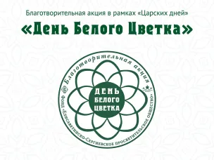 В Нижнем Новгороде с 15 по 22 сентября состоится цикл культурно-просветительских и благотворительных мероприятий «Царские дни»